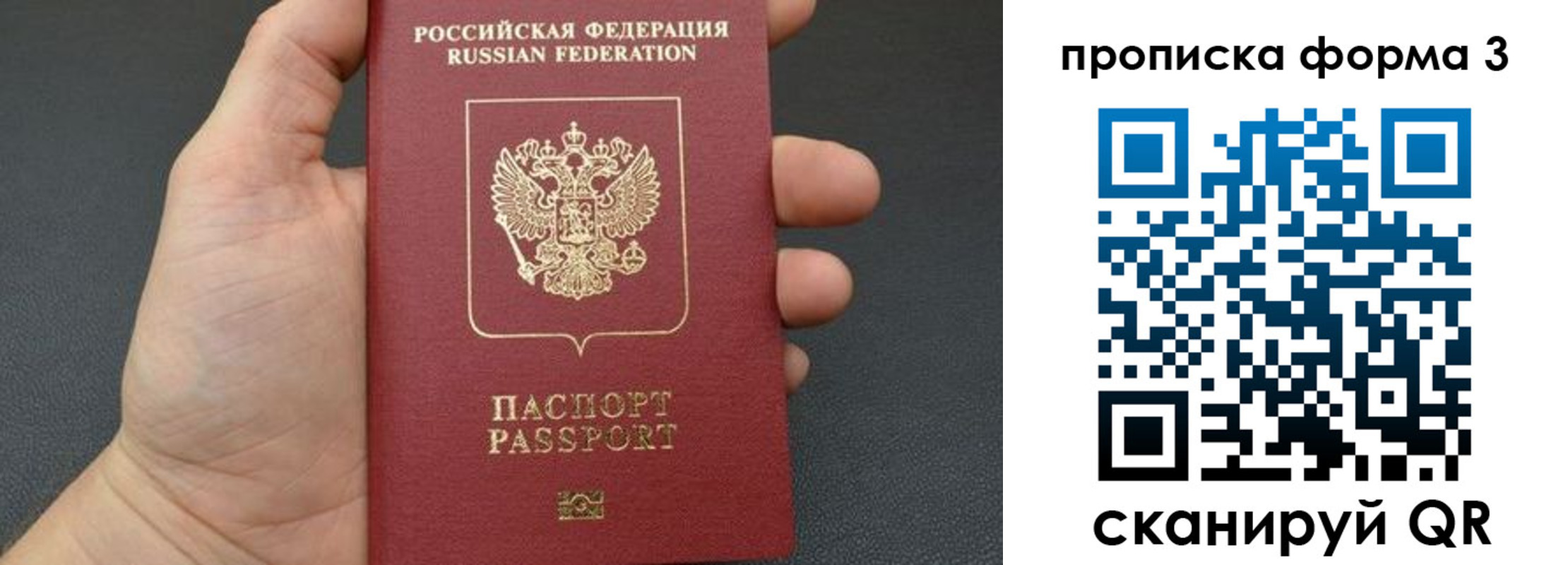 временная регистрация надежно в Бугульме