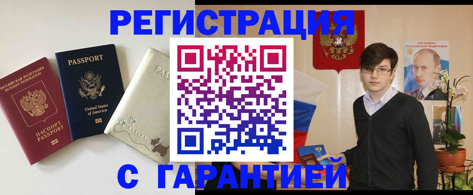 регистрация в Бугульме