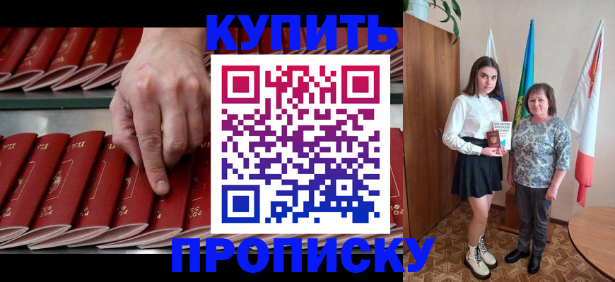 прописка регистрация в Бугульме