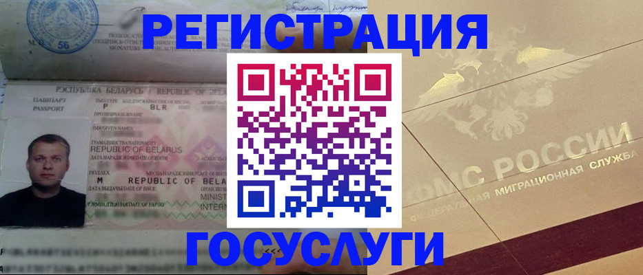 временная регистрация поиск в Бугульме
