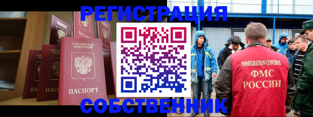 прописка для кредита в Бугульме